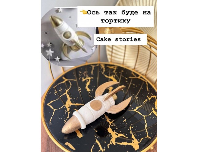 Ракета з феєрверком