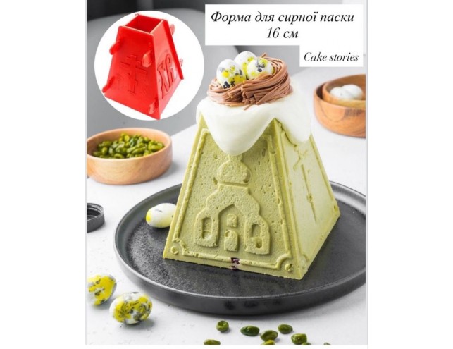 Форма для сирної паски, 16см.