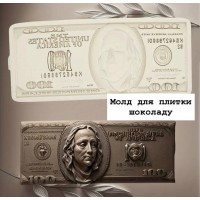 Молд для плитки шоколаду "100 доларів"