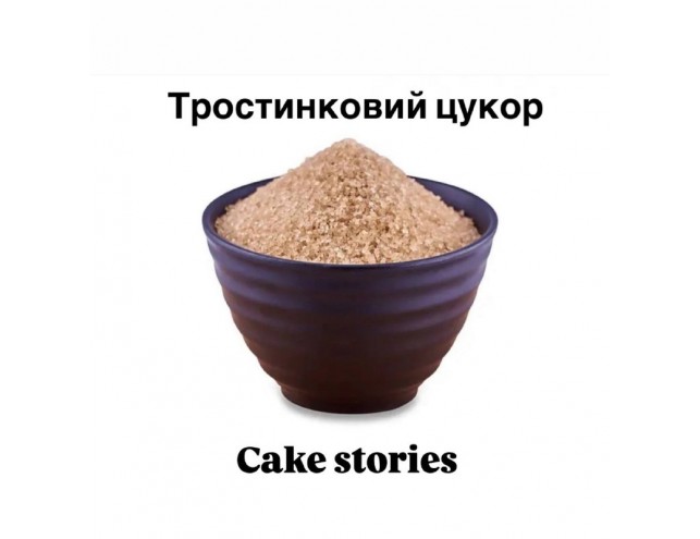 Тростинковий цукор