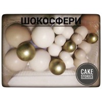 Сфери шоколадні , 15 штук