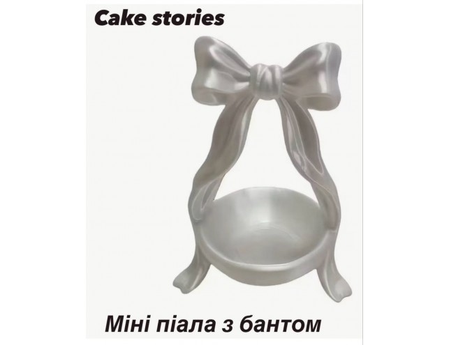 Декоративна піала