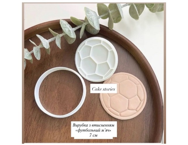 Вирубка для пряників з витисненням