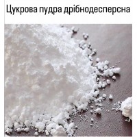 Цукрова пудра дрібнодесперсна,1кг
