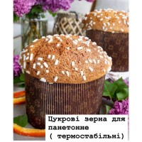 Цукрові зерна термостабільні, 100грам.