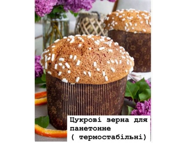 Цукрові зерна термостабільні, 100грам.