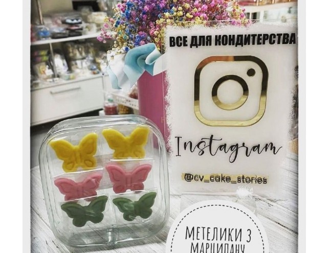 Метелики з марципану