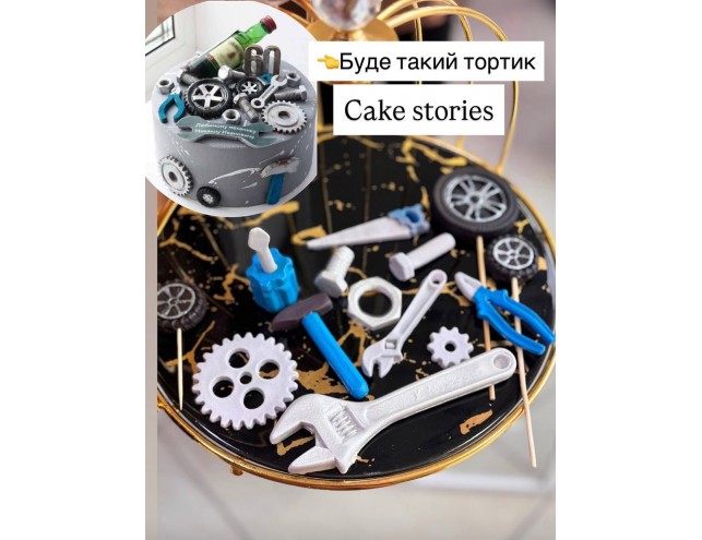 Набір "інструменти"