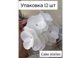Вафельні квіти, бокові, набір з 12шт.