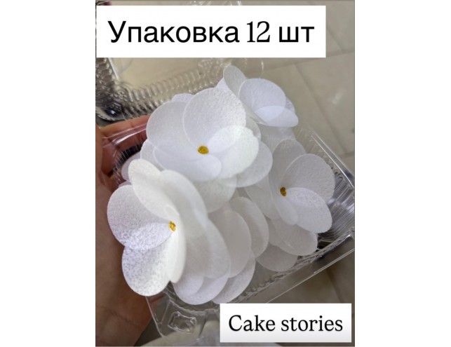 Вафельні квіти, бокові, набір з 12шт.