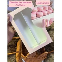 Коробка для макаронс, подвійна рожева з прозорим вікном Коробка для макаронс, подвійна рожева з прозорим вікном