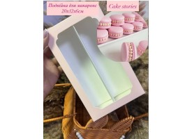 Коробка для макаронс, подвійна рожева з прозорим вікном