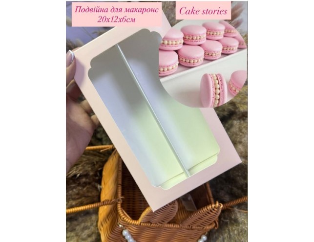 Коробка для макаронс, подвійна рожева з прозорим вікном