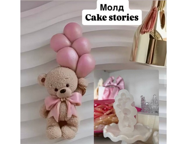 Молд силіконовий "ведмедик з повітряними кулями"