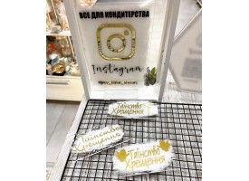 Топпери акрилові на хрещення