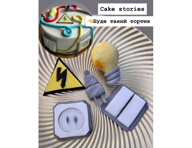 Декор на тортик для електрика 
