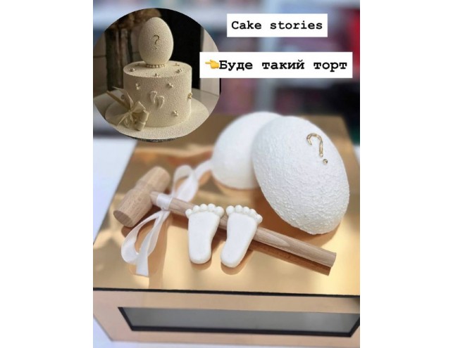 Декор на гендер паті "яйце, ніжки, молоточок"