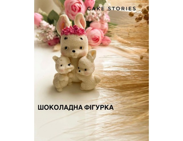Шоколадна фігурка "Зайчик"