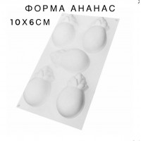 Силіконова форма ,,Ананас,, 10х6