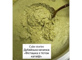 Дубайська начинка "фісташка з катаїфі"