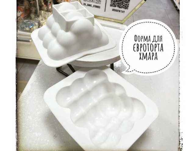 Силіконова форма для евроторта "хмара об"ємна"