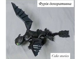 Фурія декоративна, велика Фурія декоративна, велика