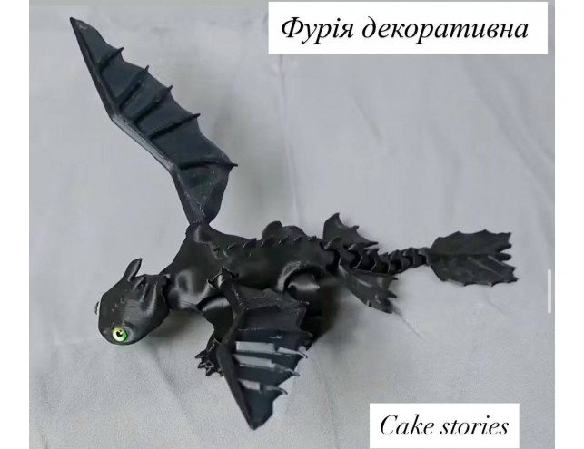 Фурія декоративна, велика