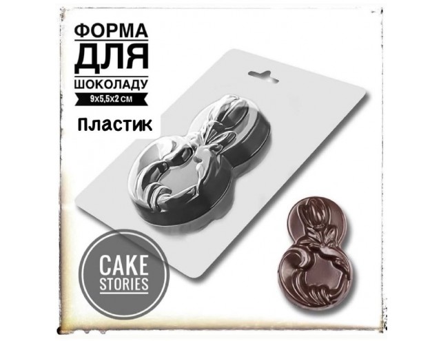 Пластикова форма для шоколаду
