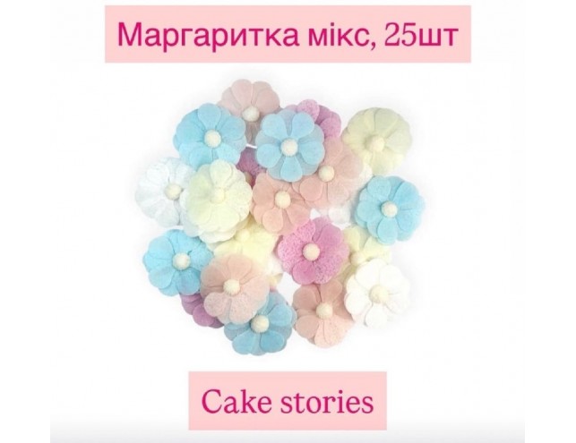 Вафельні квіточки "Маргартки мікс"