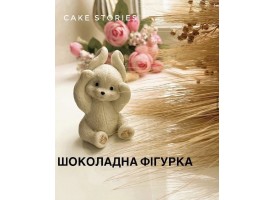 Шоколадний заєць, білий