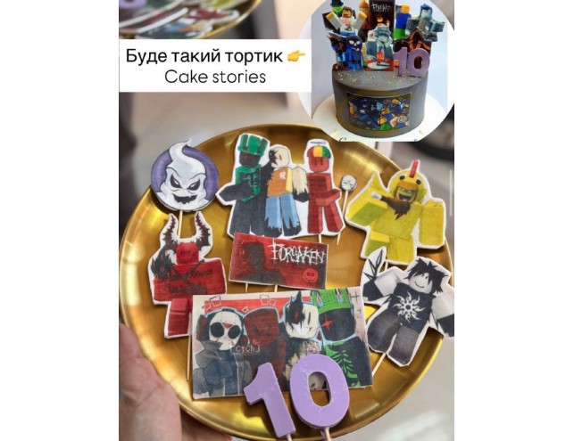 Декор на тортик