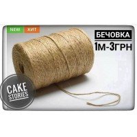 Бечовка (джгут мішкованний)