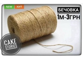 Бечовка (джгут мішкованний) Бечовка (джгут мішкованний)