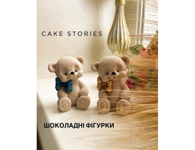 Шоколадна фігурка "Ведмедик з бантом"