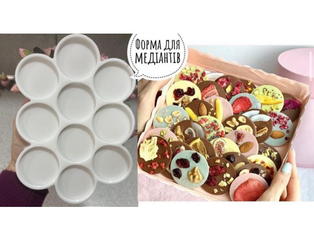 Молд "медіанти"