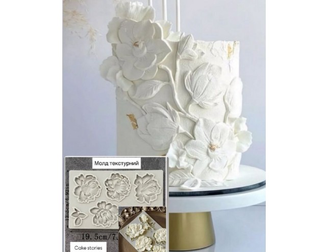 Молд текстурний "квітковий", 19,5х12,5см.