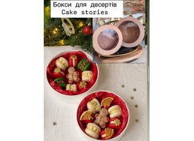 Бокс для зефірних квітів, макаронсів, солодощів, десертів Бокс для зефірних квітів, макаронсів, солодощів, десертів