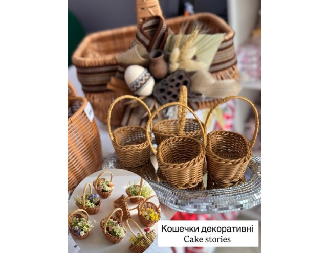 Декоративні кошички