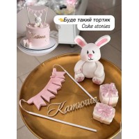 Декор на тортик по макету "Ші" Декор на тортик по макету "Ші"