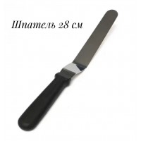 Шпатель звгнутий, 28см