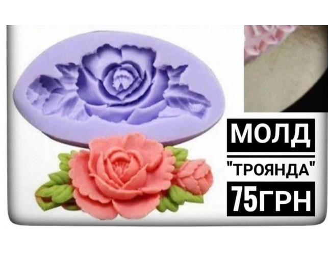 Молд "квіти"