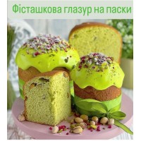 Глазур помадка  для пасок «Фісташка»,200гр.