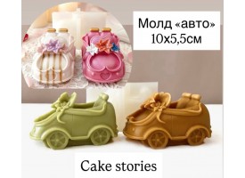 Молд силіконовий "авто"