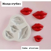 Молд "губи"