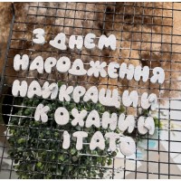 Шоколадний надпис