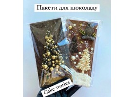 Прозорі пакети для шоколаду Прозорі пакети для шоколаду