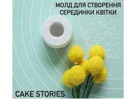 Молд для створення серединки у великих квітах