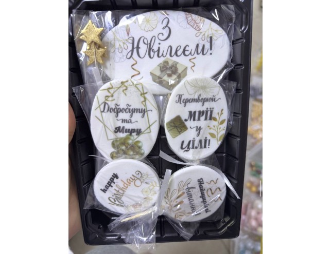 Топпери цукрові "з ювілеєм"