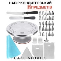 Набір кондитерський