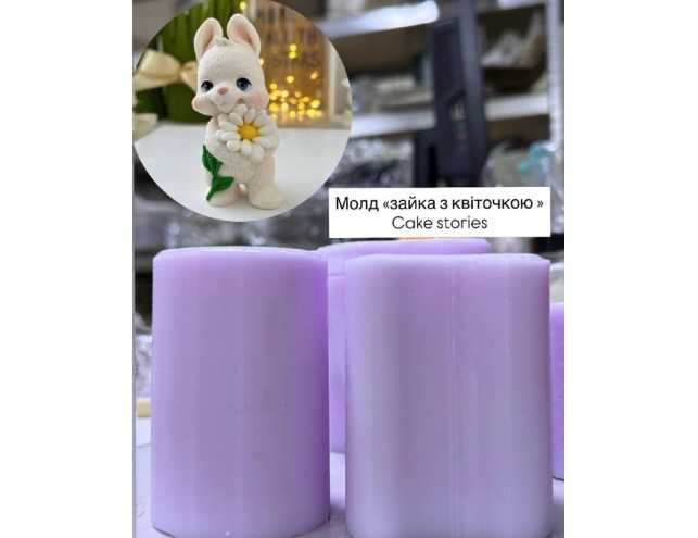 Молд "зайка з квіточкою"
